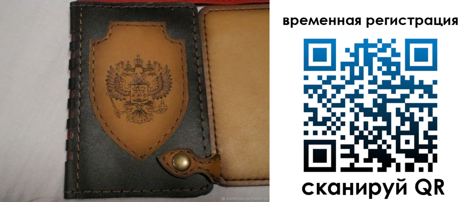 прописка в квартире в Рузе