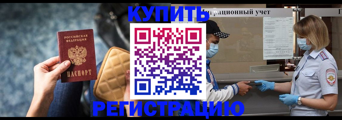 прописка для школы в Рузе