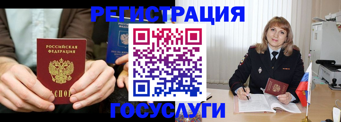 купить прописку в Рузе