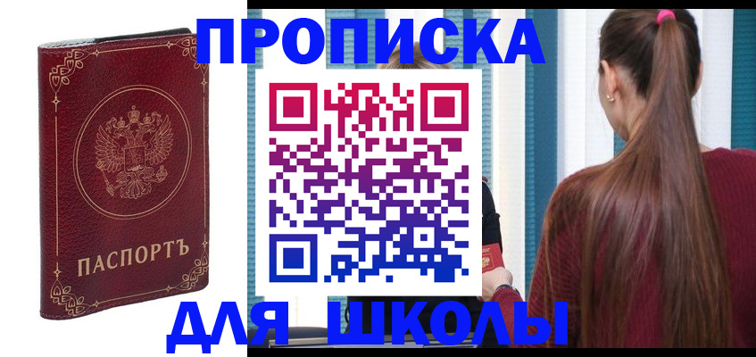 временная регистрация законно в Рузе