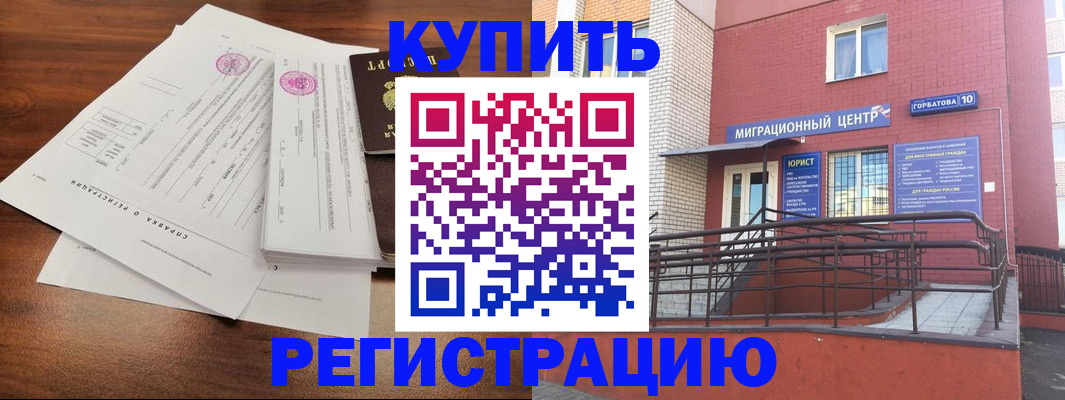 временная регистрация законно в Рузе